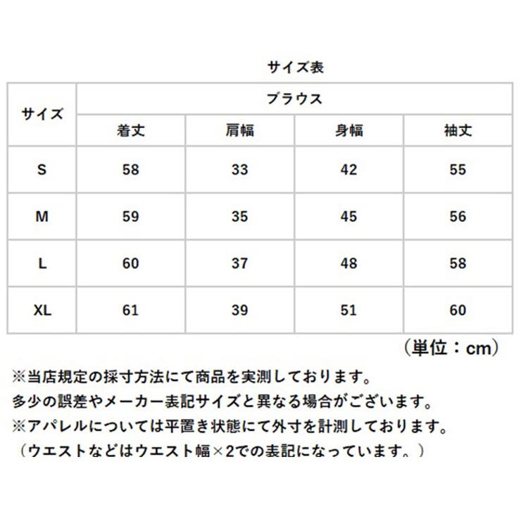 ブラウス