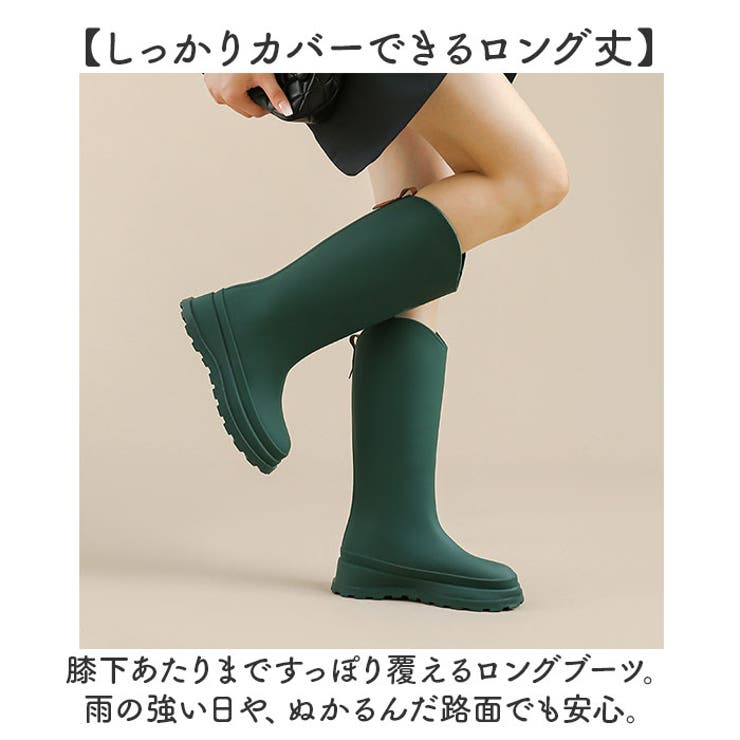 レインブーツ