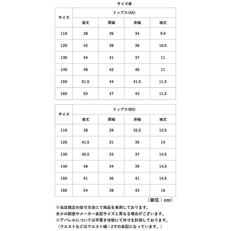 子供 キッズ ブラウス オシャレ | BACKYARD FAMILY | 詳細画像14 