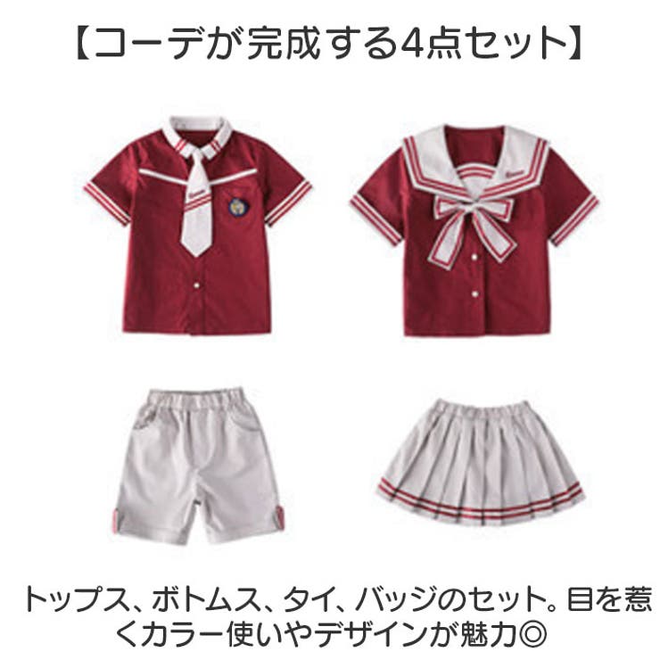 セットアップ キッズ 学園制服