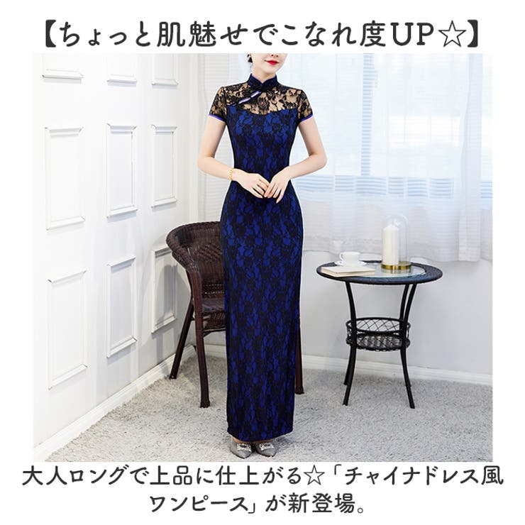 限定お買い得商品 チャイナドレス風 ワンピース[品番：BCYW0034267]｜BACKYARD ワンピース