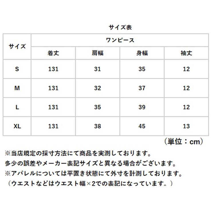 チャイナドレス