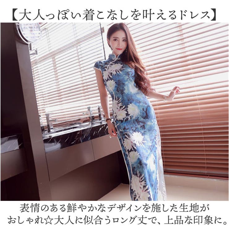 チャイナドレス[品番：BCYW0034192]｜BACKYARD FAMILY（バック