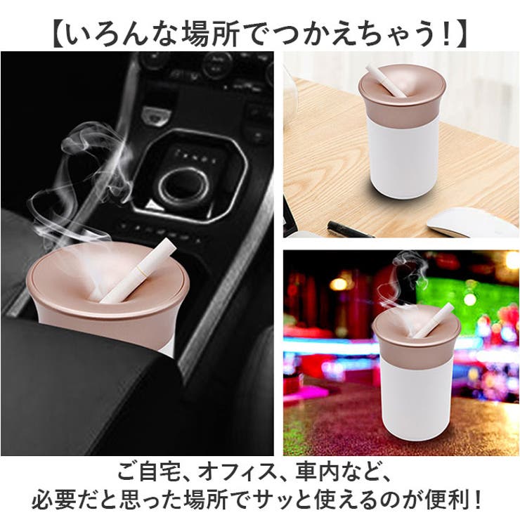 電子タバコ 灰皿[品番：BCYW0034165]｜BACKYARD FAMILY（バック