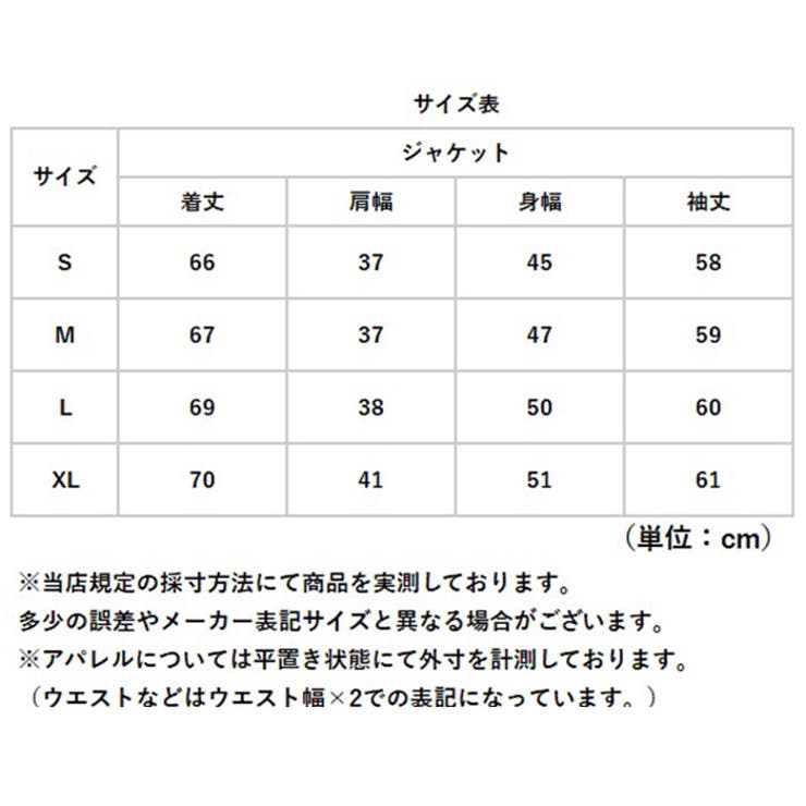 テーラードジャケット