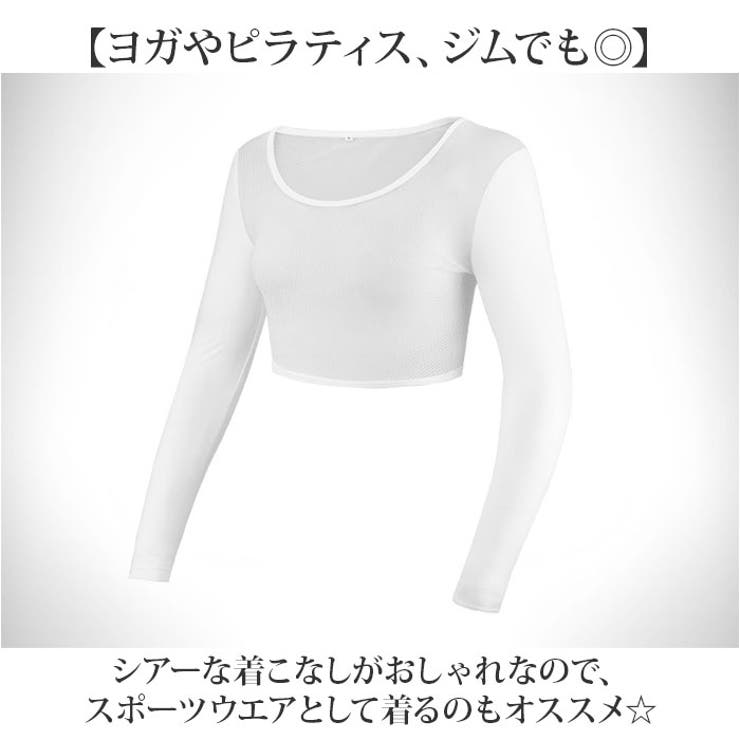冷感 インナー レディース 長袖 アンダーシャツ[品番