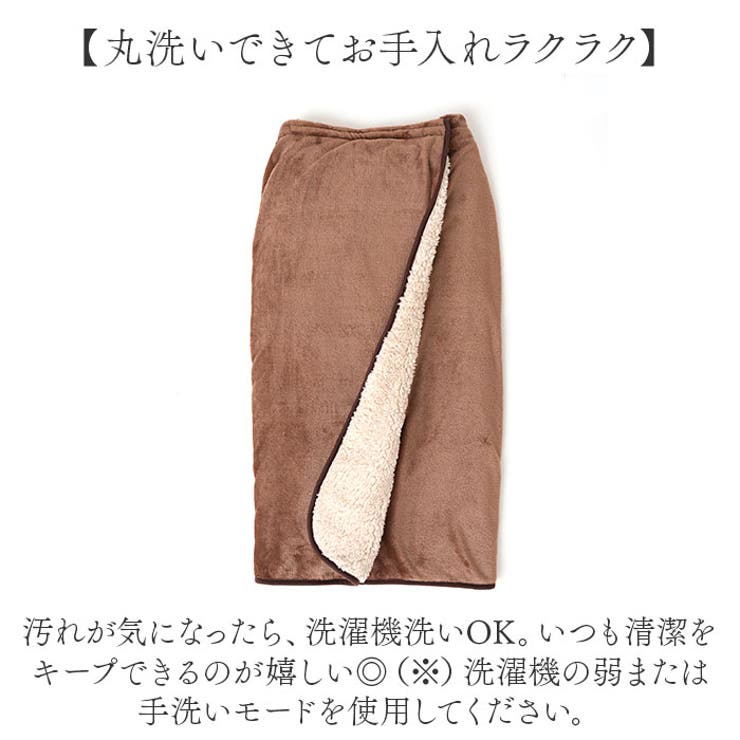 HOTαアルミ入り腰巻きブランケット[品番：BCYW0034156