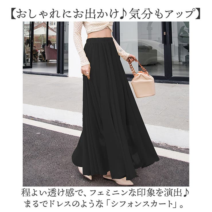 シフォンスカート
