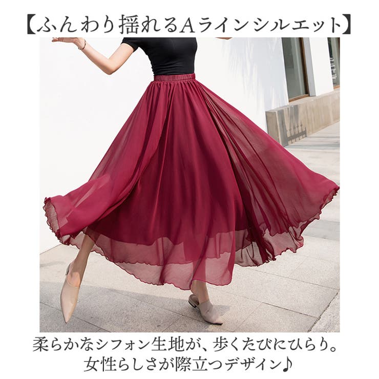 シフォンスカート