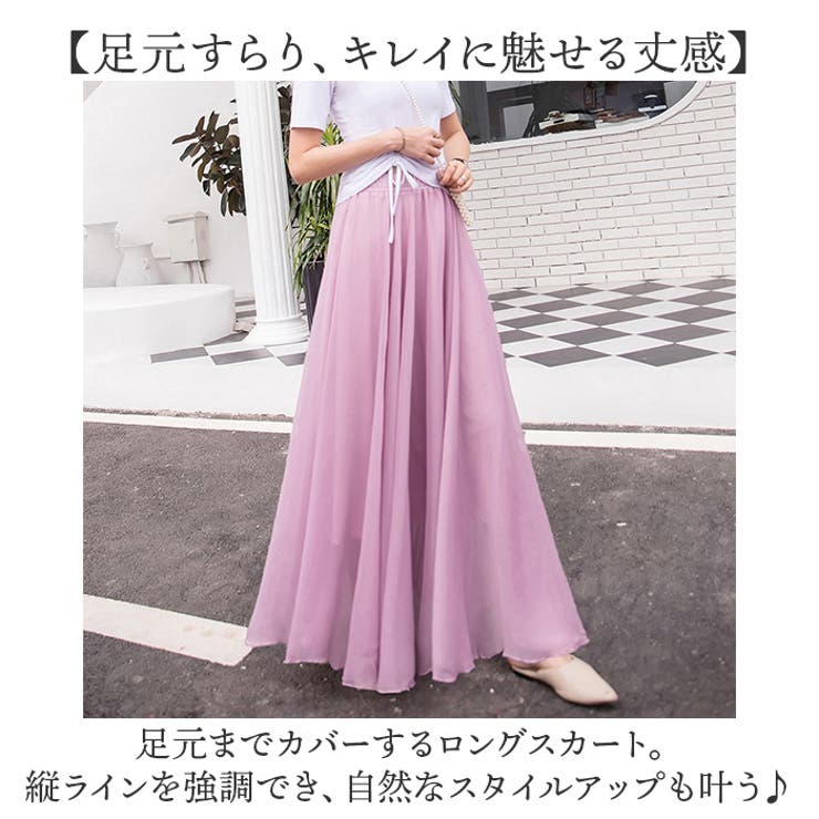 シフォンスカート