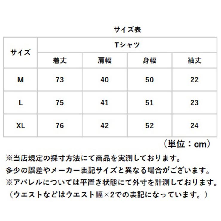 Tシャツ