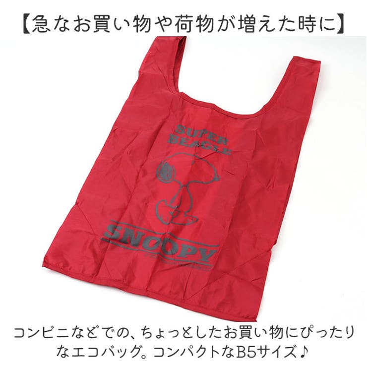 キャラクター ぬいぐるみエコバッグ | BACKYARD FAMILY | 詳細画像6 