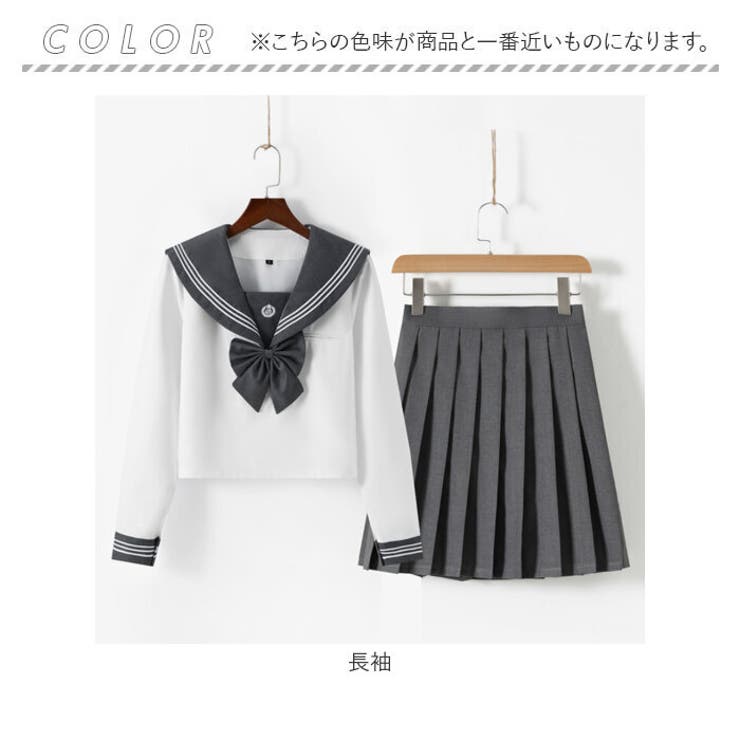セーラー服 JK制服 3点セット[品番：BCYW0034491]｜BACKYARD