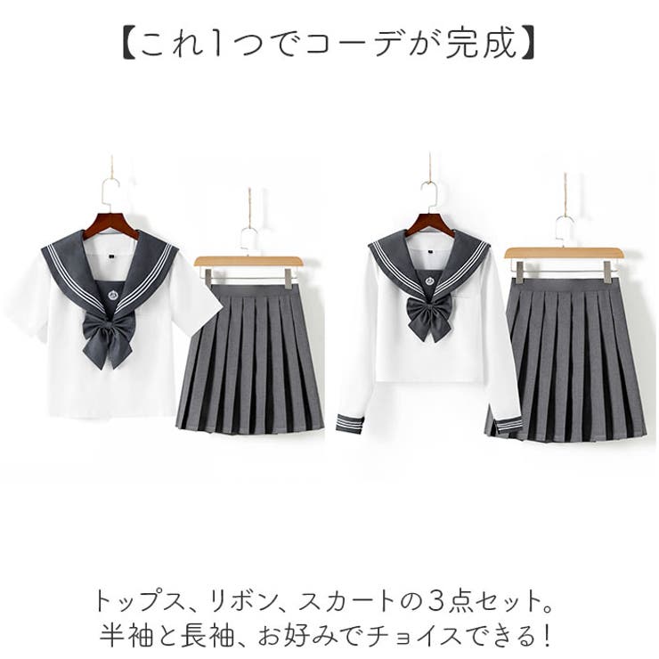 セーラー服 JK制服 3点セット | BACKYARD FAMILY | 詳細画像7 