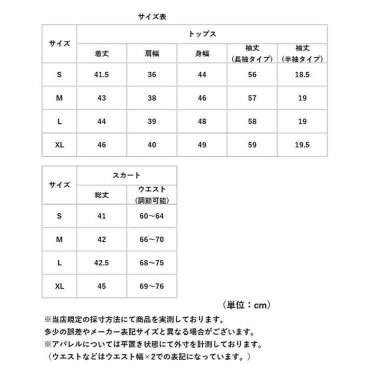 セーラー服
