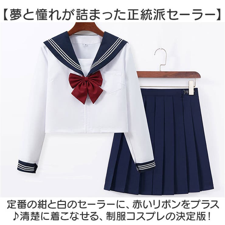 楽天市場】セーラー服 上下セット S～3XL 長袖 半袖 3点セット