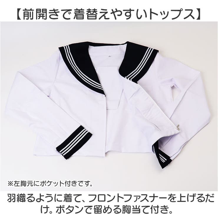 セーラー服