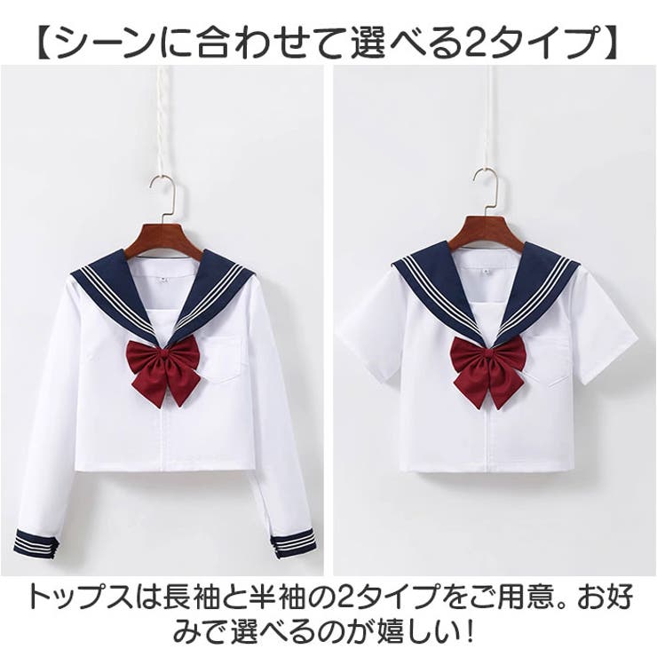 セーラー服 JK制服 3点セット[品番：BCYW0034517]｜BACKYARD