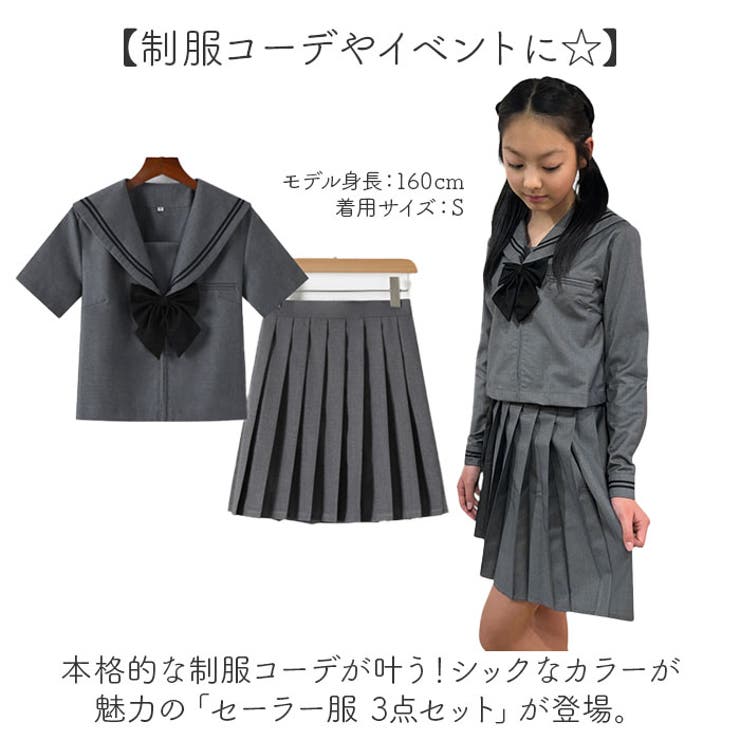 セーラー服
