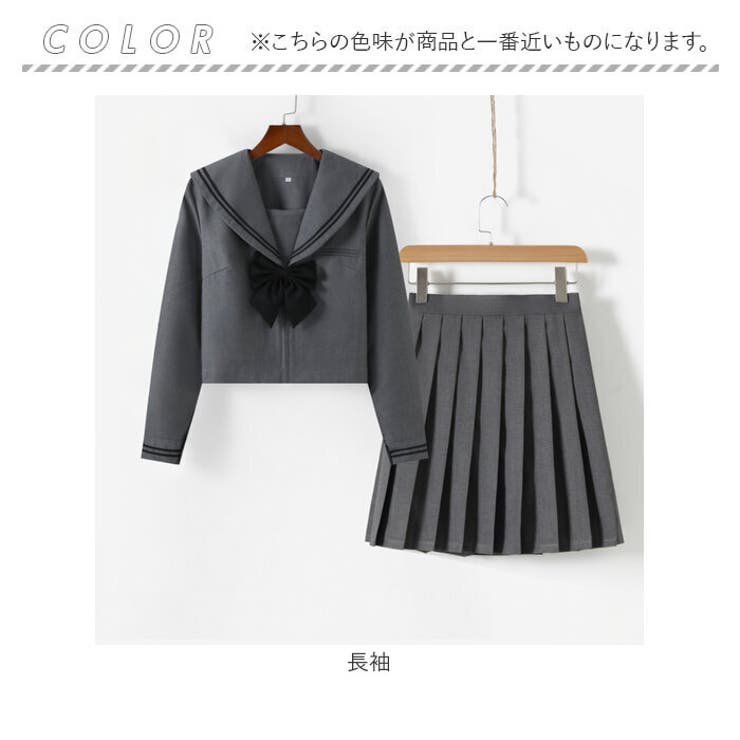 セーラー服