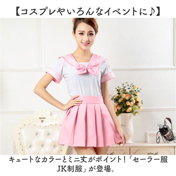 セーラー服 JK制服[品番：BCYW0034131]｜BACKYARD  FAMILY（バックヤードファミリー）のレディースファッション通販｜SHOPLIST（ショップリスト）