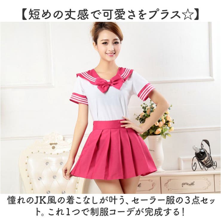 セーラー服 JK制服[品番：BCYW0034131]｜BACKYARD FAMILY