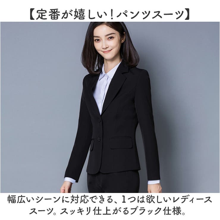 パンツスーツ