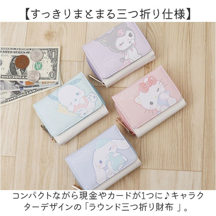 三つ折り財布