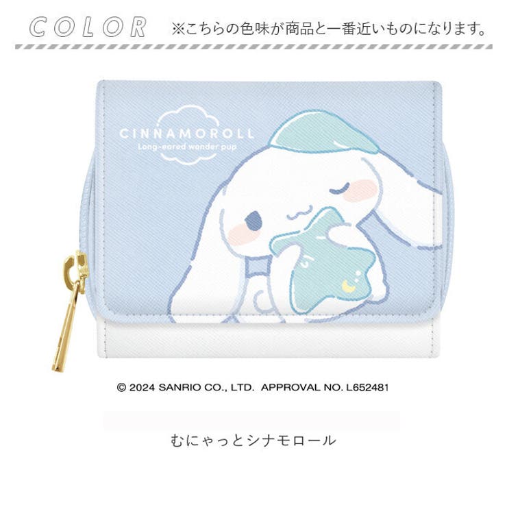 三つ折り財布