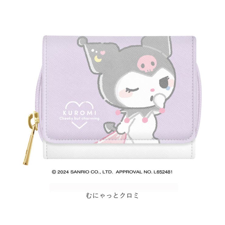三つ折り財布