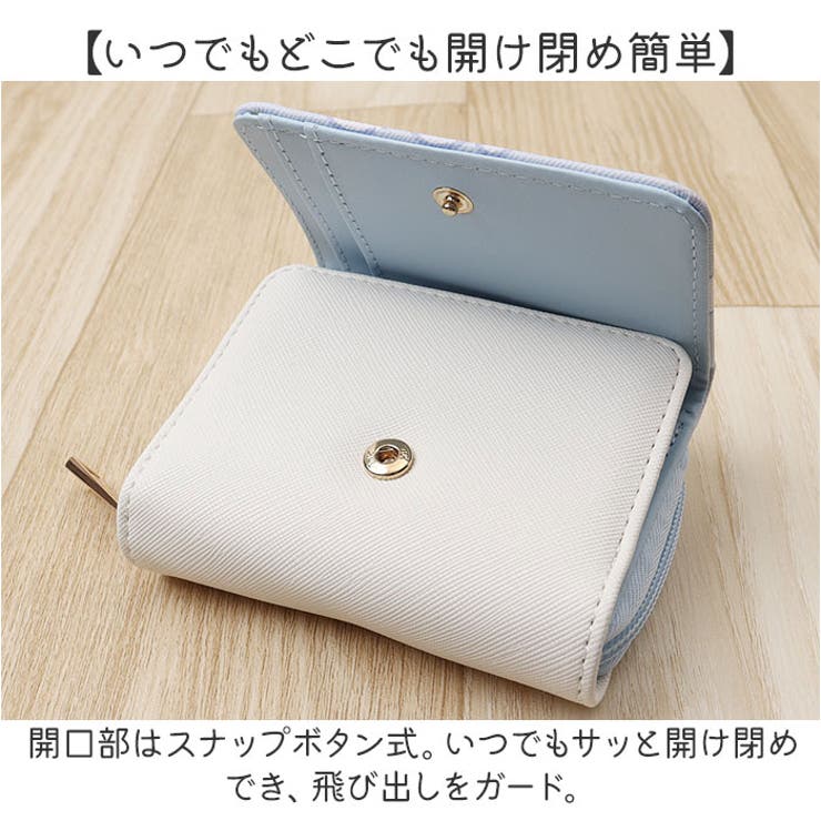 三つ折り財布