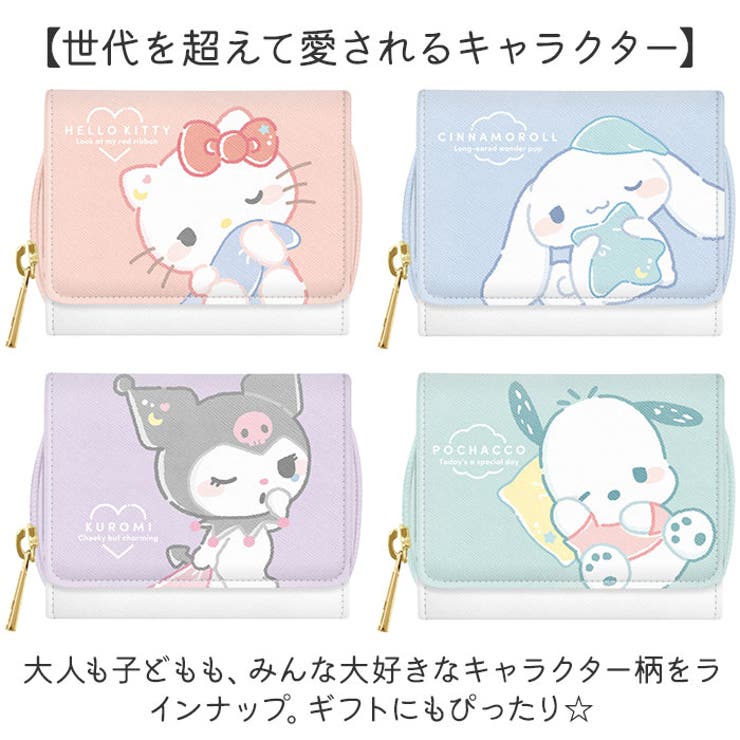 三つ折り財布