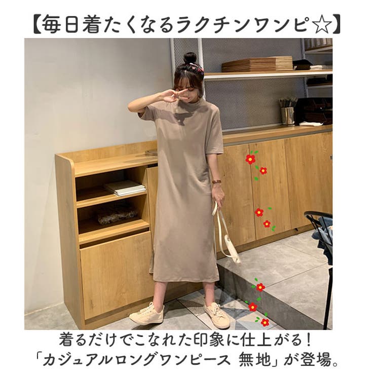 カジュアルロングワンピース 無地 | BACKYARD FAMILY | 詳細画像2 