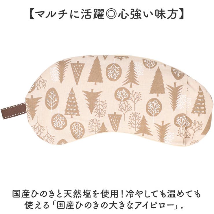 国産ひのきの大きなアイピロー | BACKYARD FAMILY | 詳細画像2 