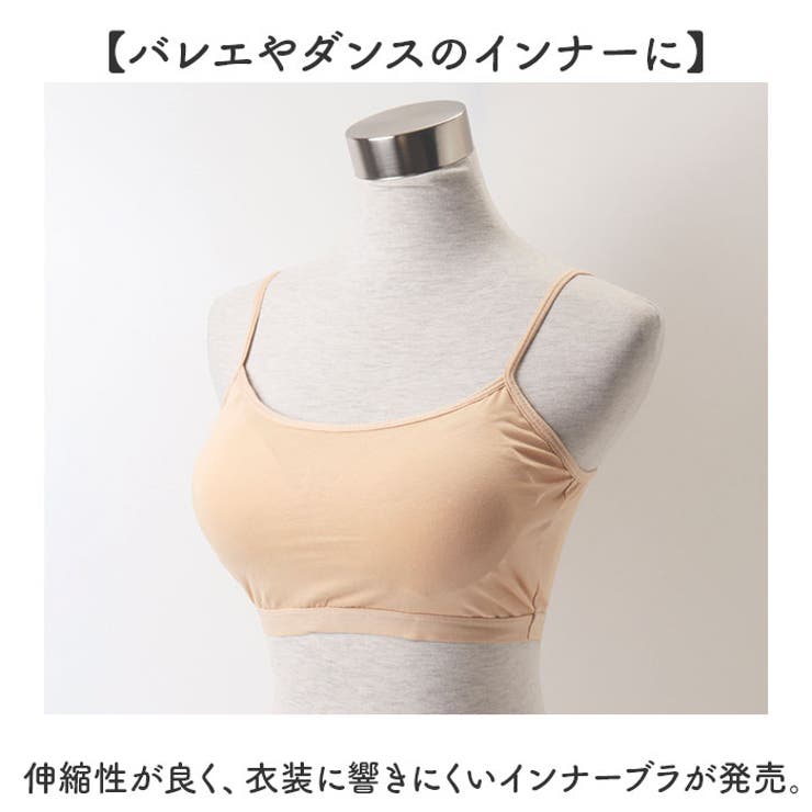 バレエ ブラトップ インナー キャミソール | BACKYARD FAMILY | 詳細画像2 