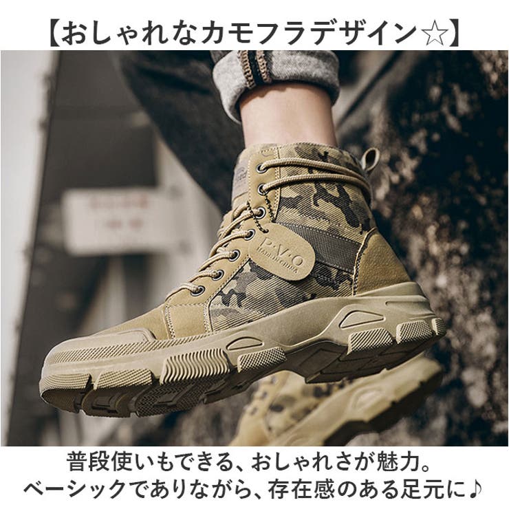 ショートブーツ 滑り止め カモフラージュ[品番：BCYW0034479