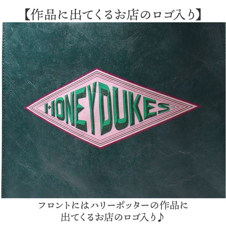 FLAPPER ハリーポッター ショッパー風トートバッグ | BACKYARD FAMILY | 詳細画像3 