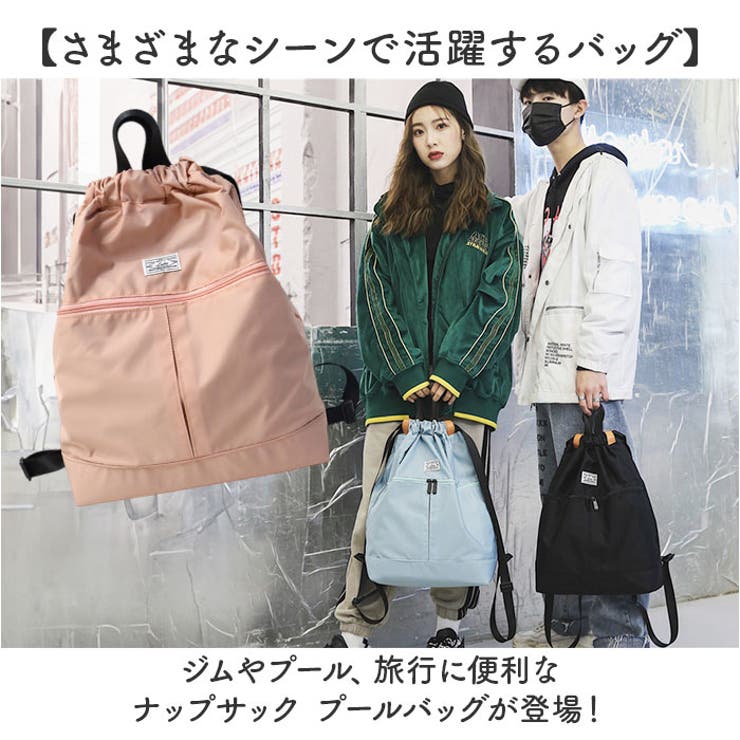 ナップサック プールバッグ 体操着入れ スポーツ 大容量[品番