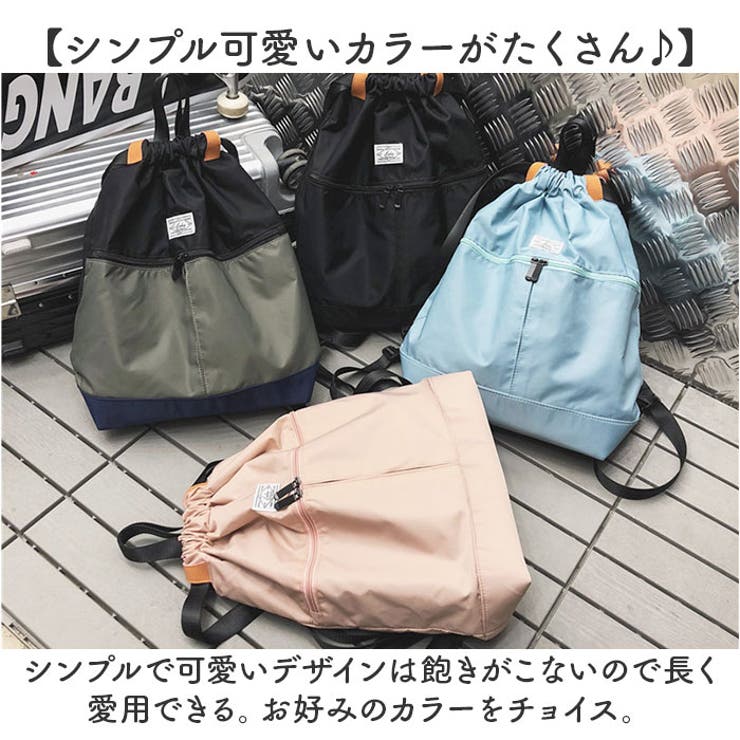 ナップサック プールバッグ 体操着入れ スポーツ 大容量[品番