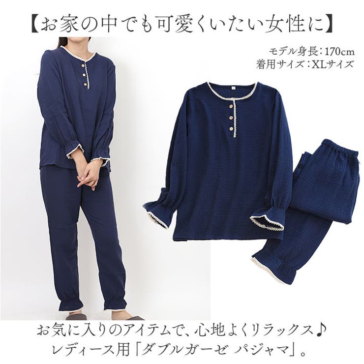 定番の冬ギフト パジャマ レディース 綿 ダブルガーゼ ルームウェア[品番 ルームウェア・パジャマ