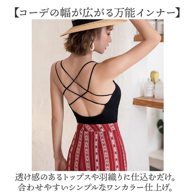 キャミソール