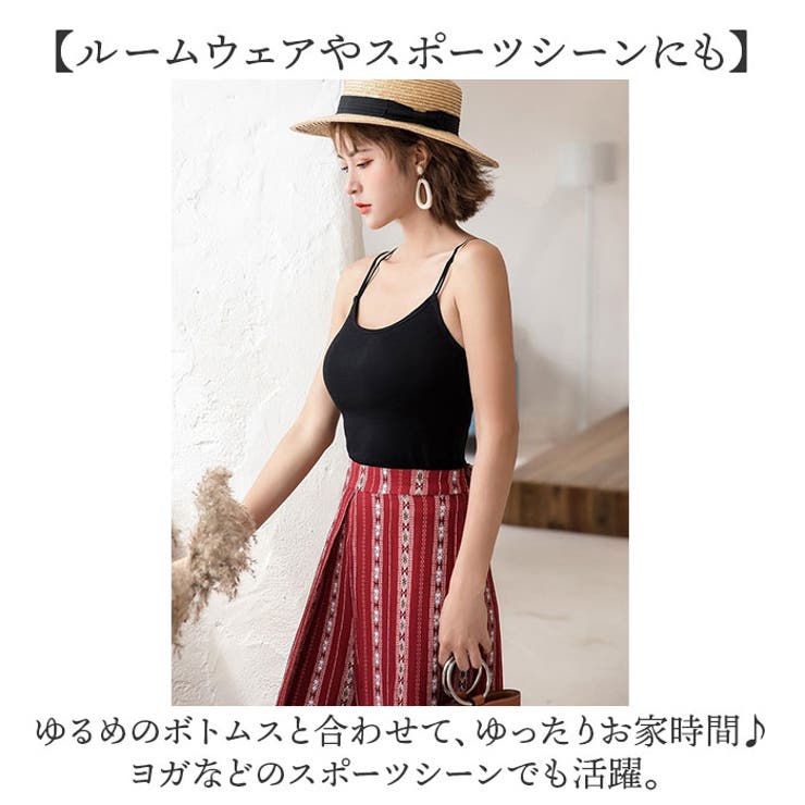 キャミソール