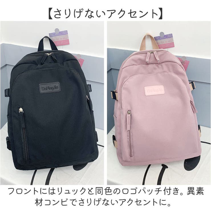 リュック