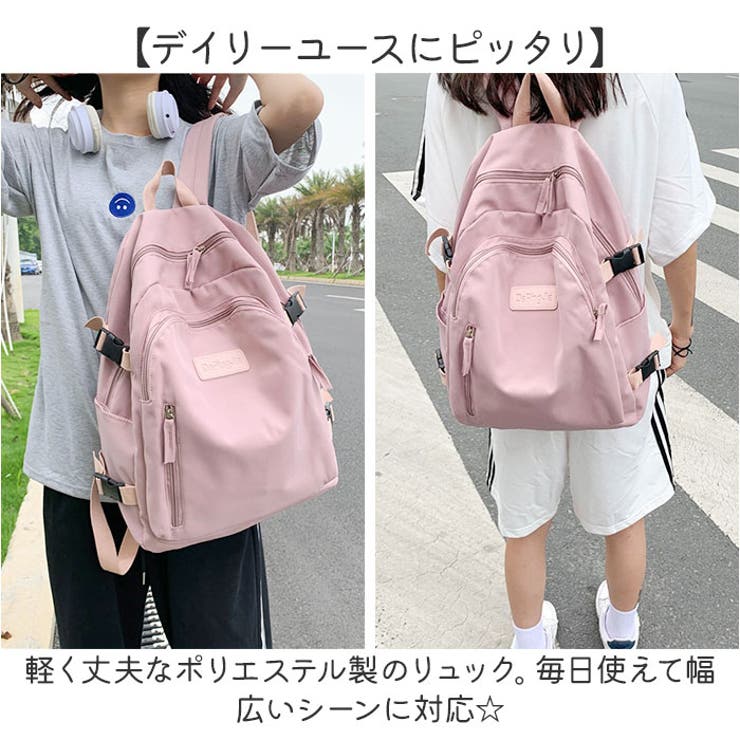 リュック