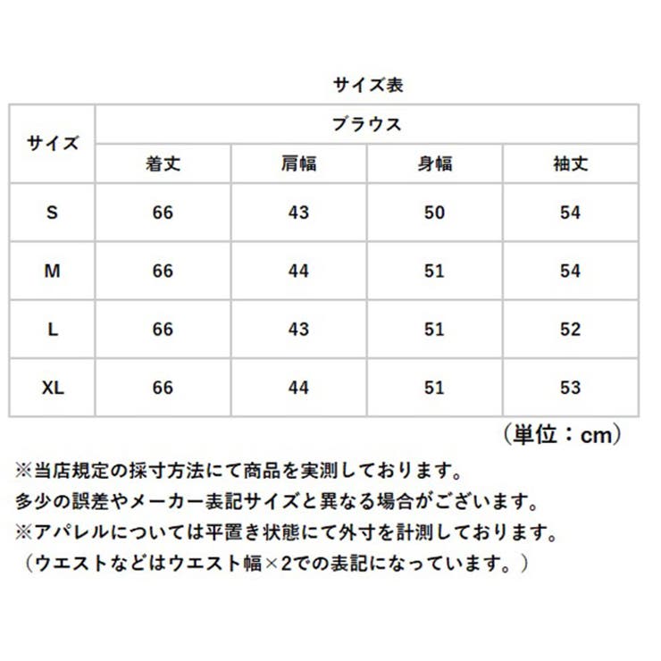 ブラウス