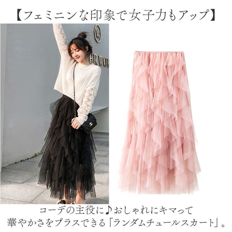 ロングスカート