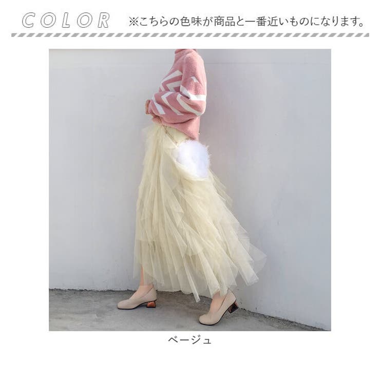 ロングスカート