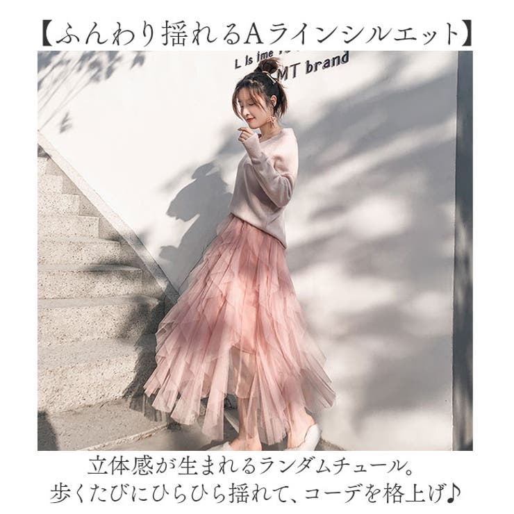 ロングスカート