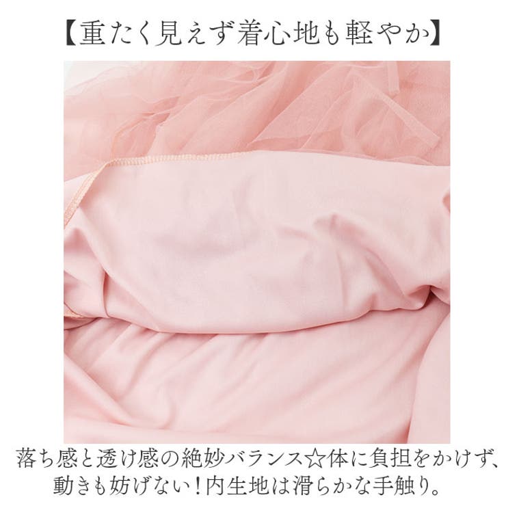 ロングスカート