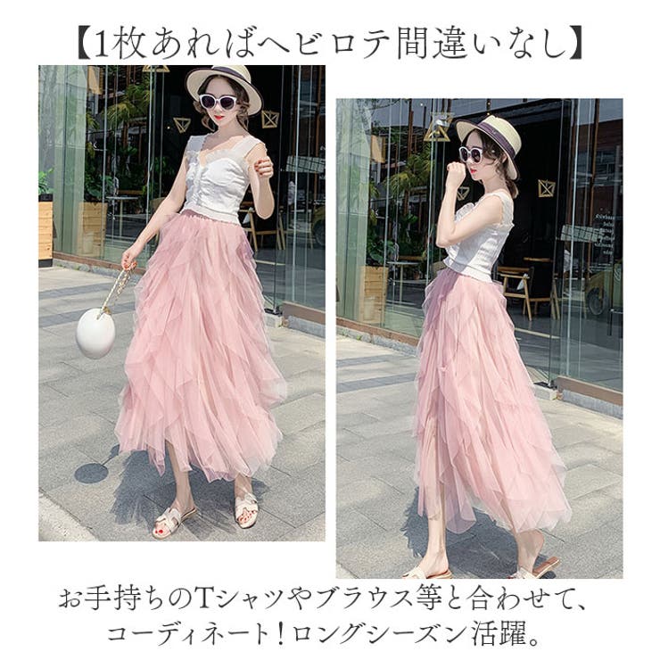 ロングスカート